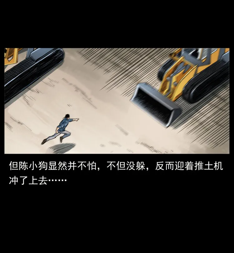 433 计后计 第36页