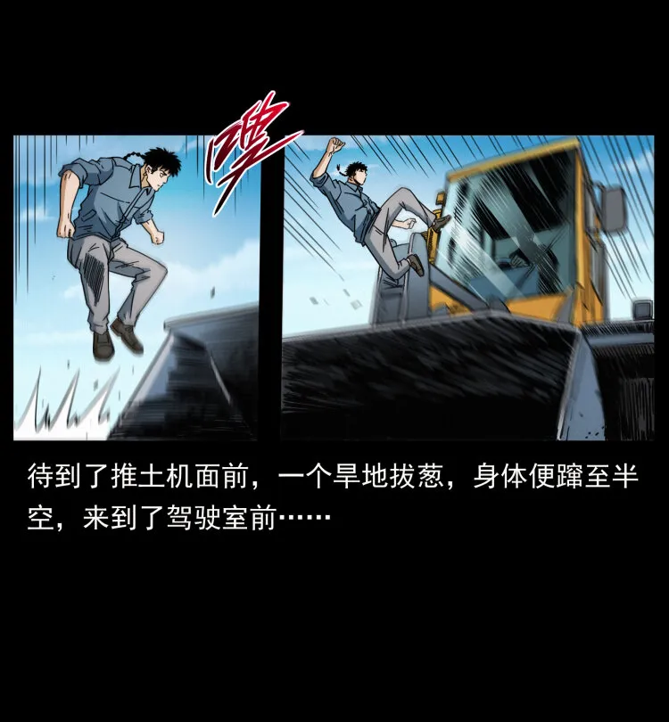 433 计后计 第37页