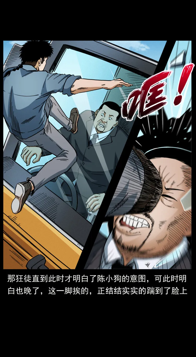 433 计后计 第38页