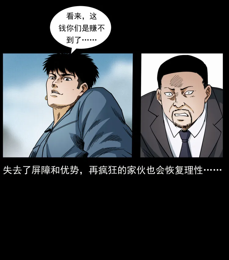 433 计后计 第40页