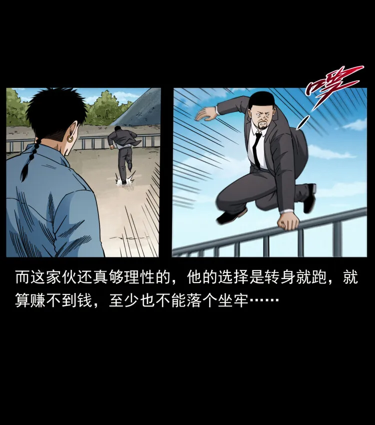433 计后计 第41页