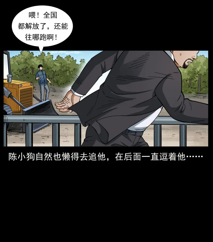 433 计后计 第42页