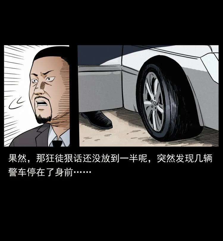 433 计后计 第44页