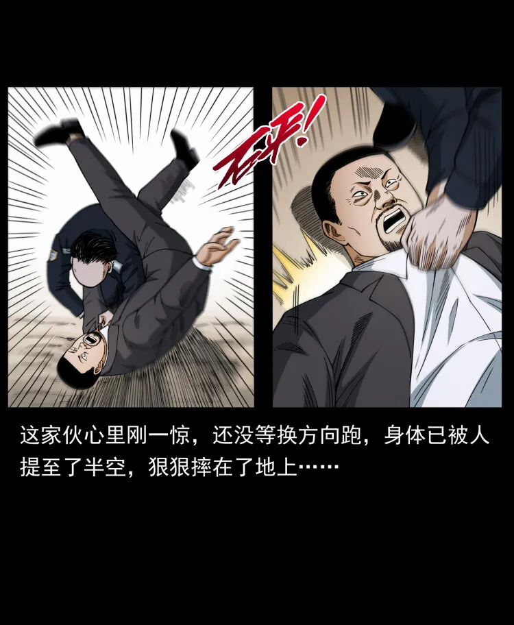 433 计后计 第45页