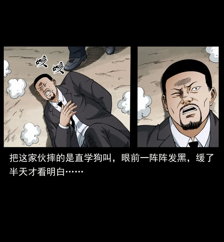 433 计后计 第46页