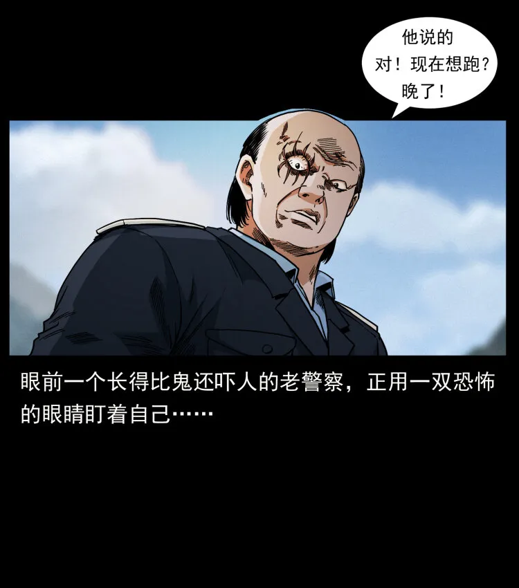 433 计后计 第47页