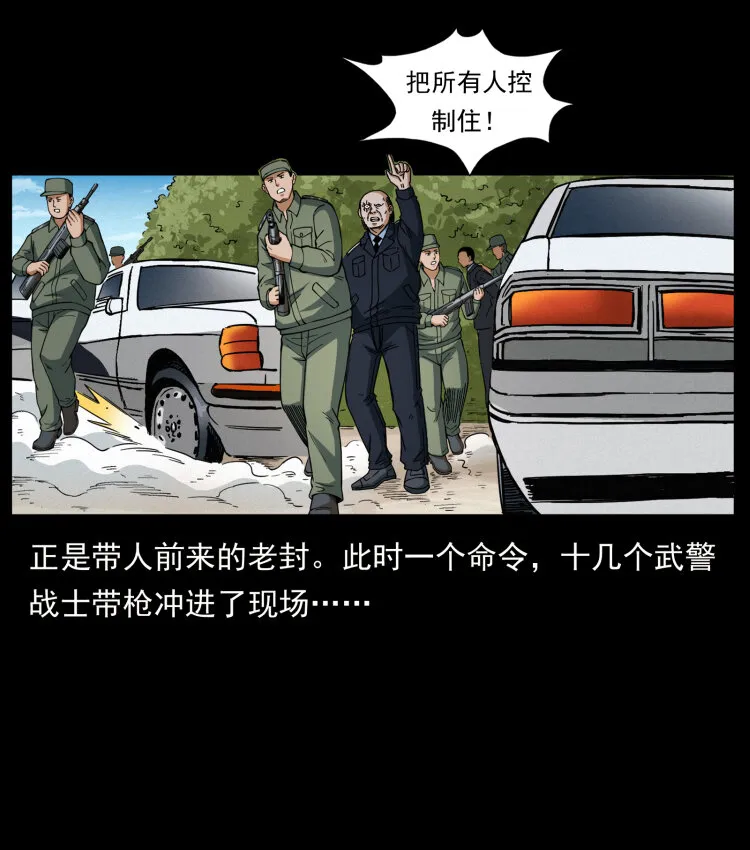 433 计后计 第48页