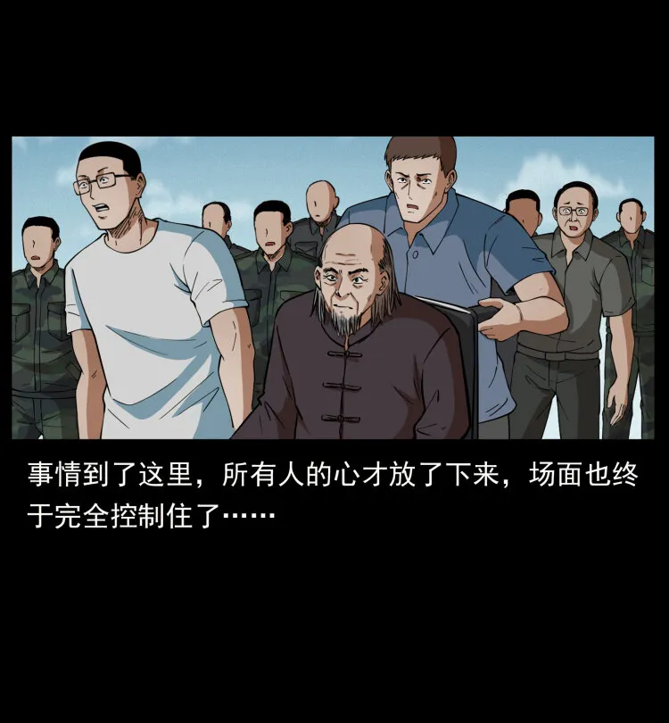 433 计后计 第49页