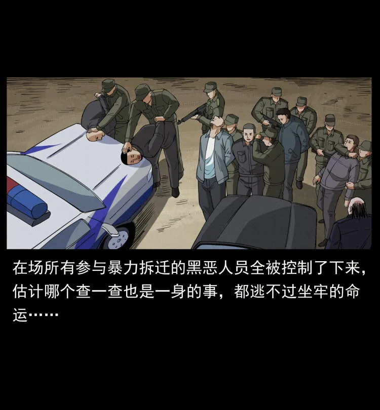 433 计后计 第50页