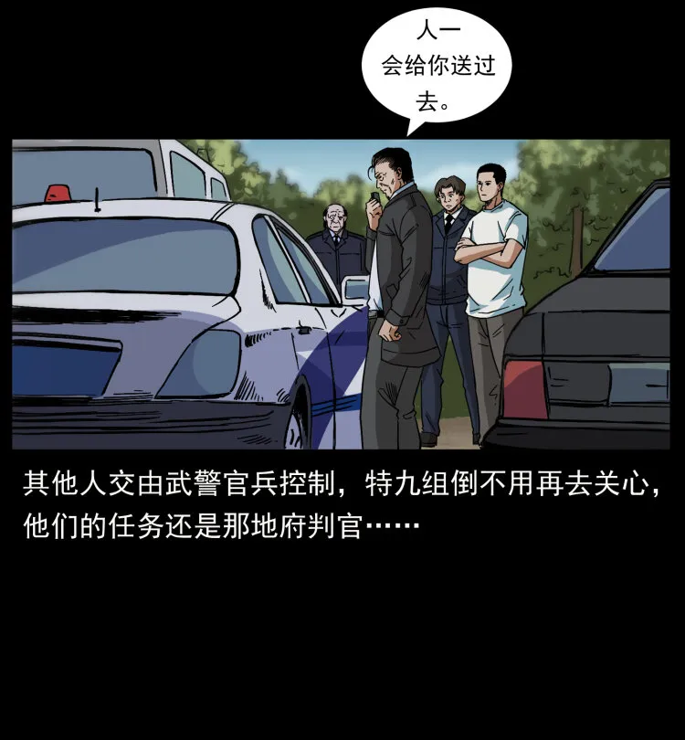 433 计后计 第51页