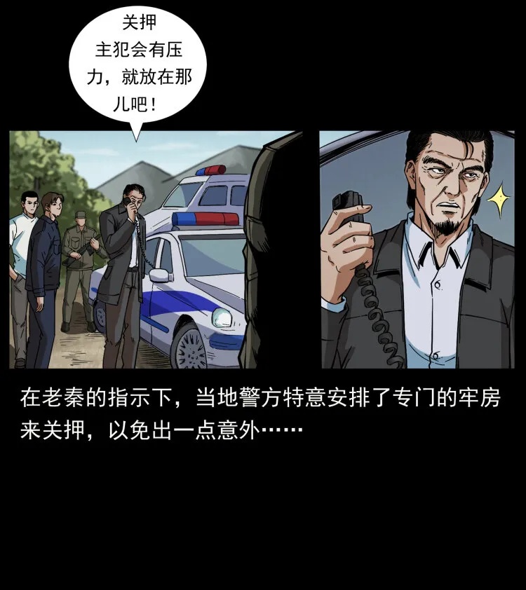 433 计后计 第52页