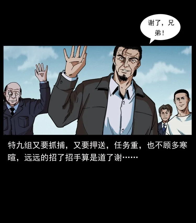 433 计后计 第53页