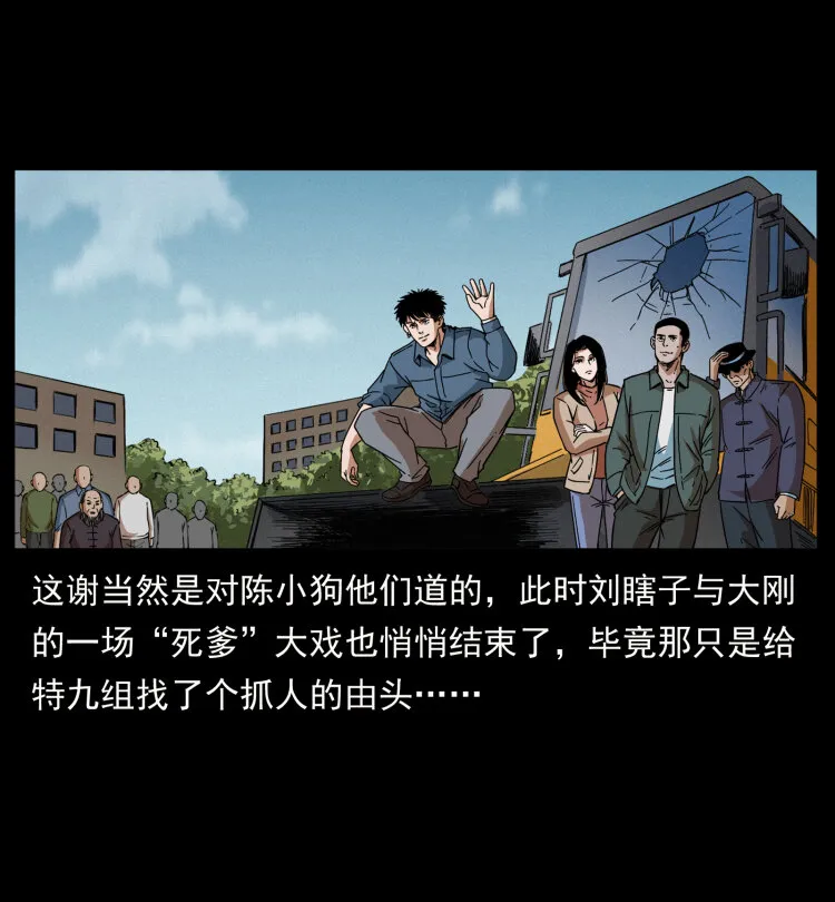 433 计后计 第54页
