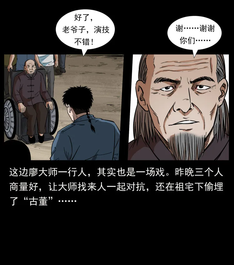 433 计后计 第55页
