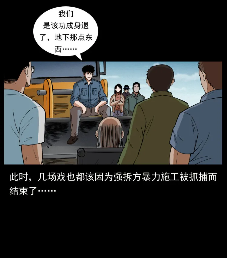 433 计后计 第56页