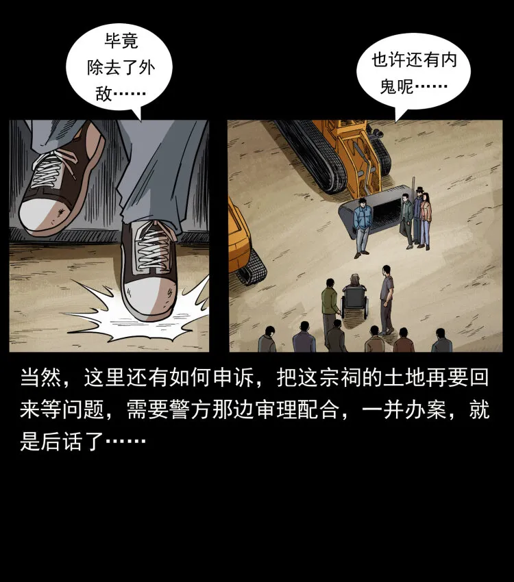 433 计后计 第58页