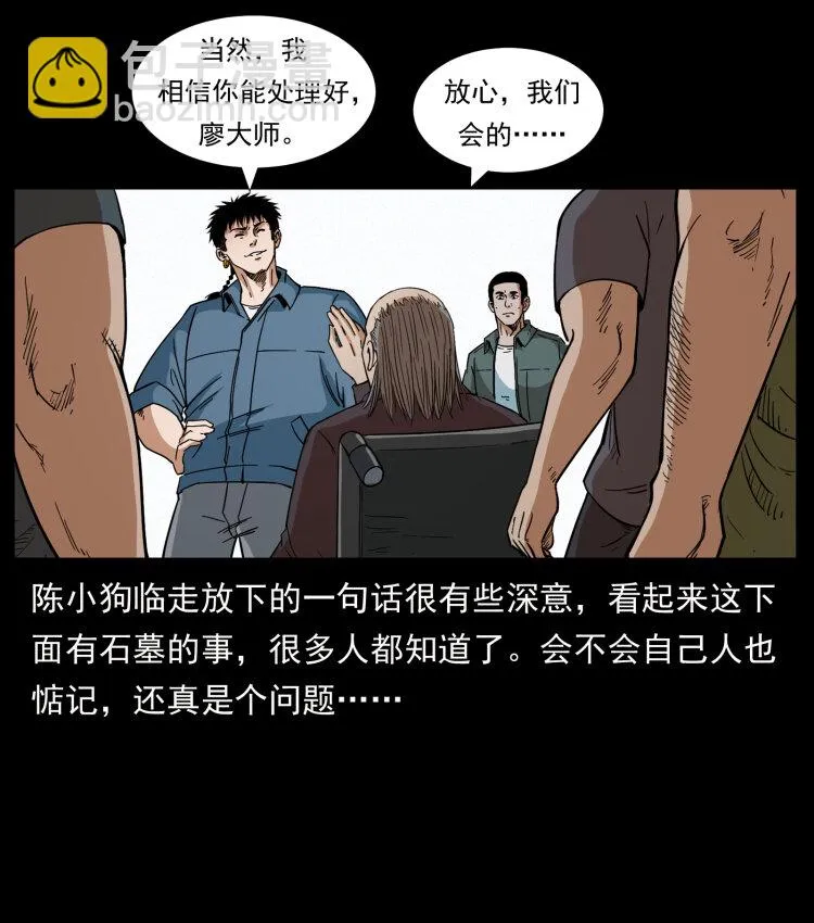 433 计后计 第59页