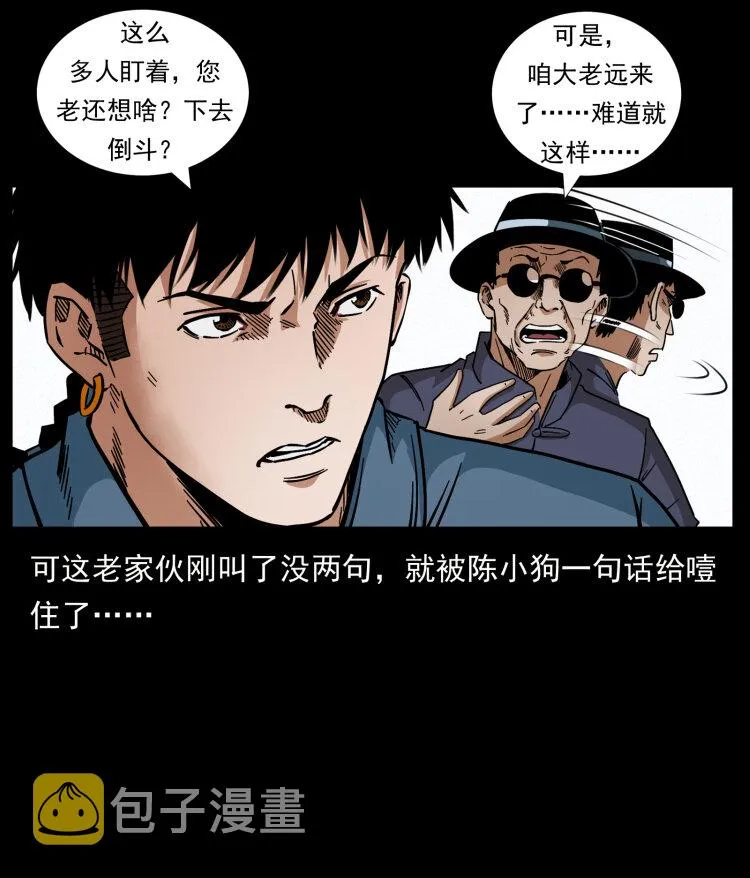 433 计后计 第61页