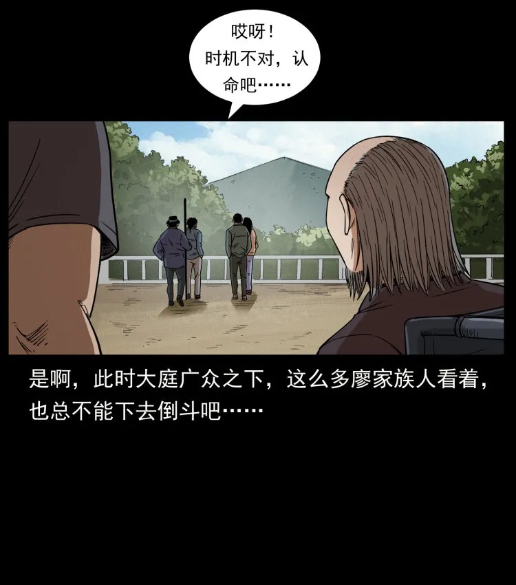 433 计后计 第62页