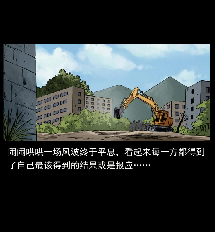 433 计后计 第63页