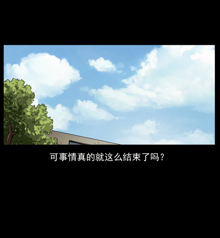 433 计后计 第64页