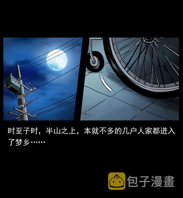 433 计后计 第65页