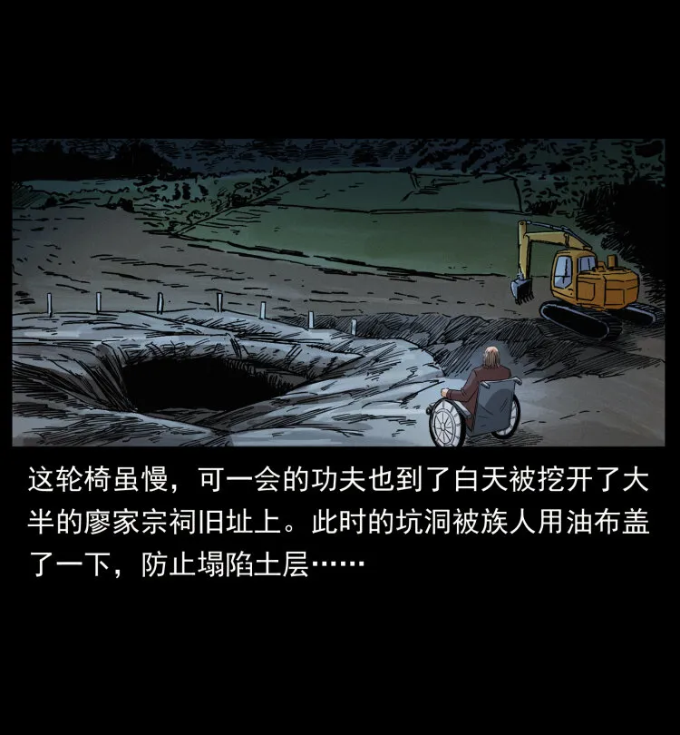 433 计后计 第67页