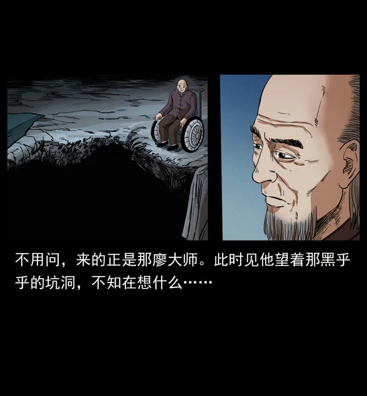 433 计后计 第68页