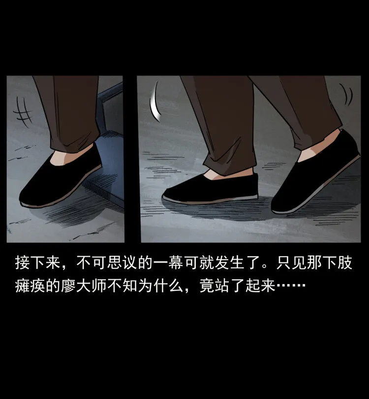 433 计后计 第69页