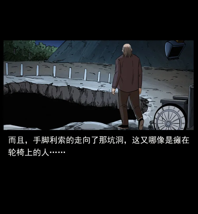 433 计后计 第70页