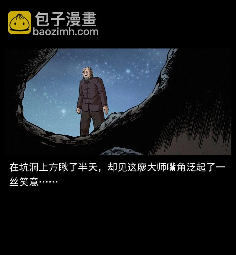 433 计后计 第71页