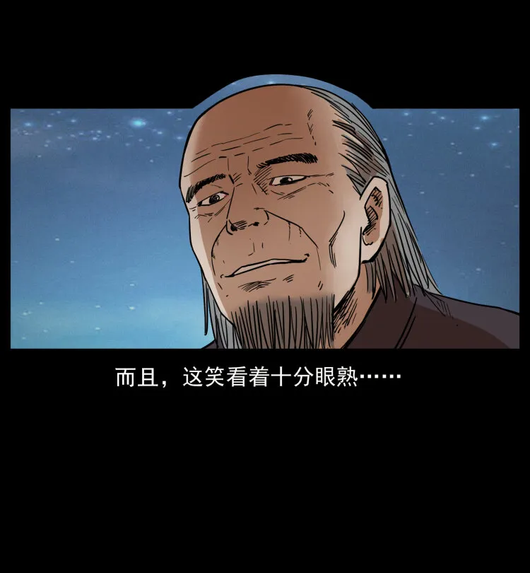 433 计后计 第72页