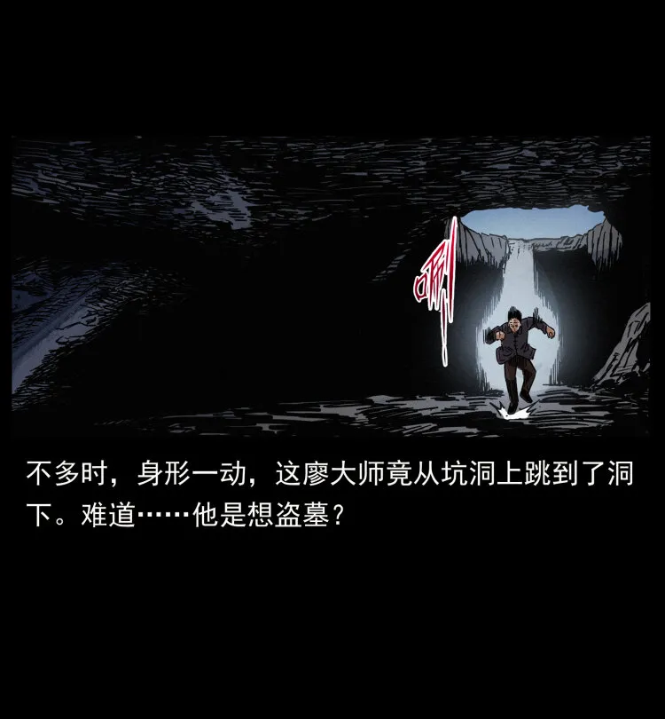 433 计后计 第73页