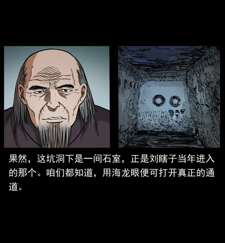 433 计后计 第74页