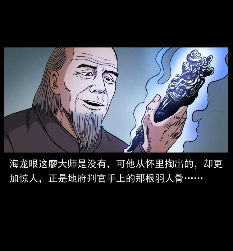 433 计后计 第75页