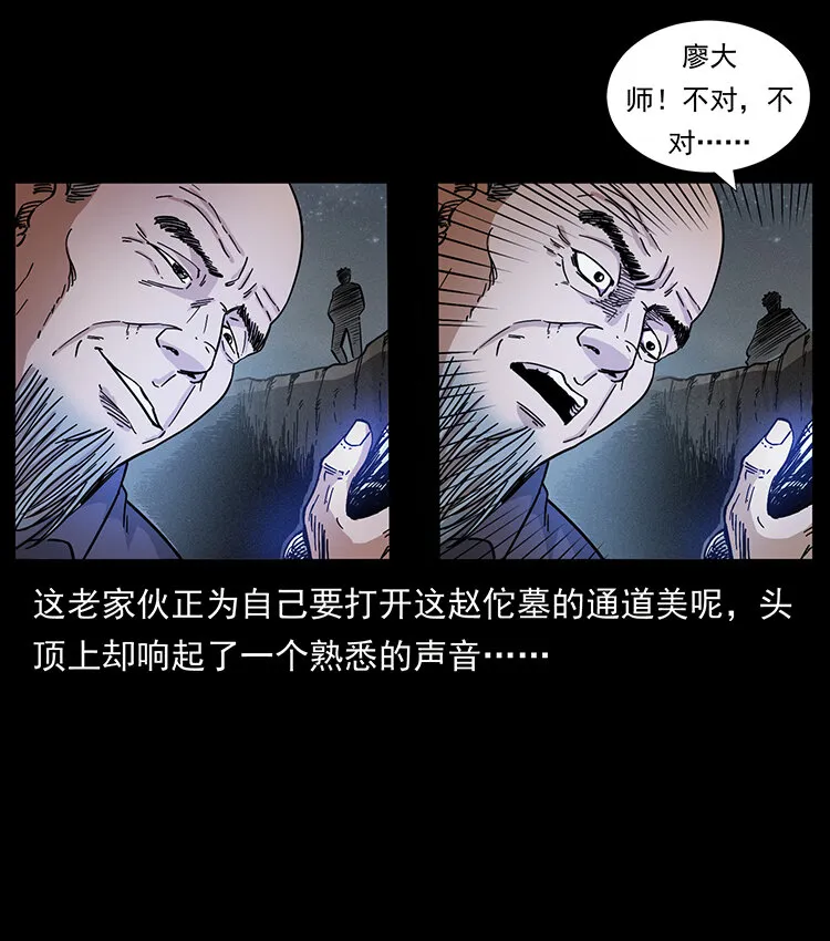 433 计后计 第76页