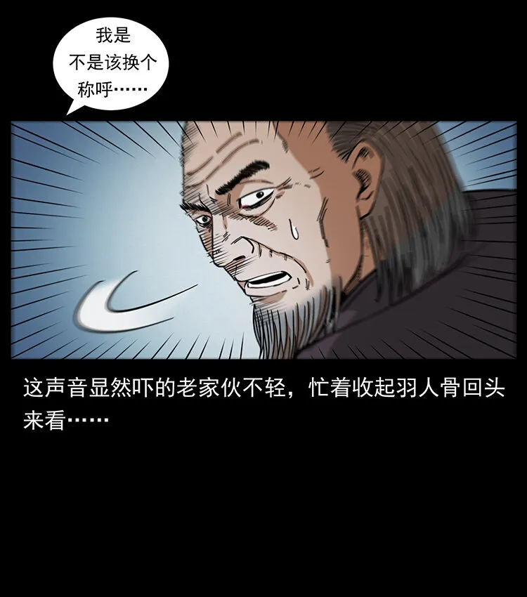 433 计后计 第77页