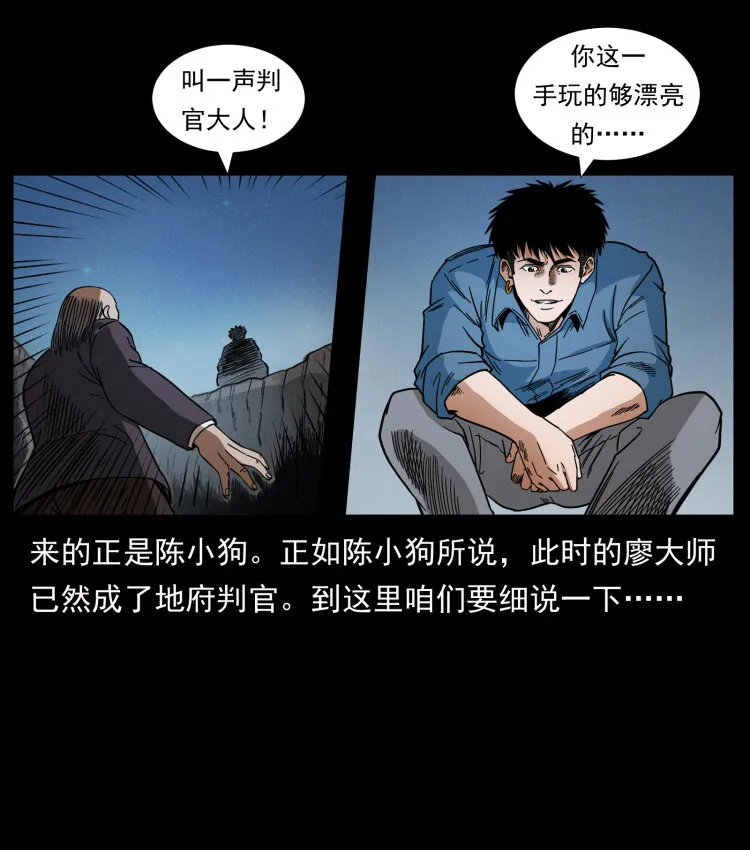 433 计后计 第78页