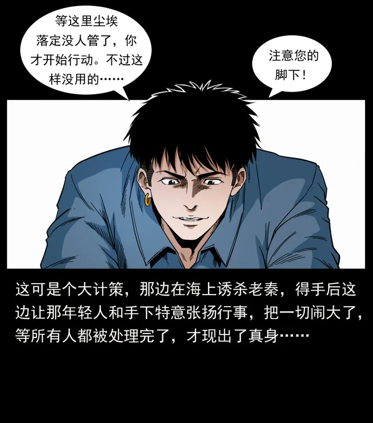 433 计后计 第80页