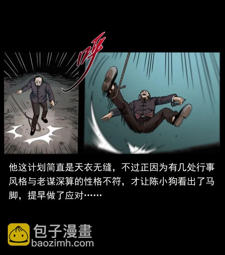 433 计后计 第81页