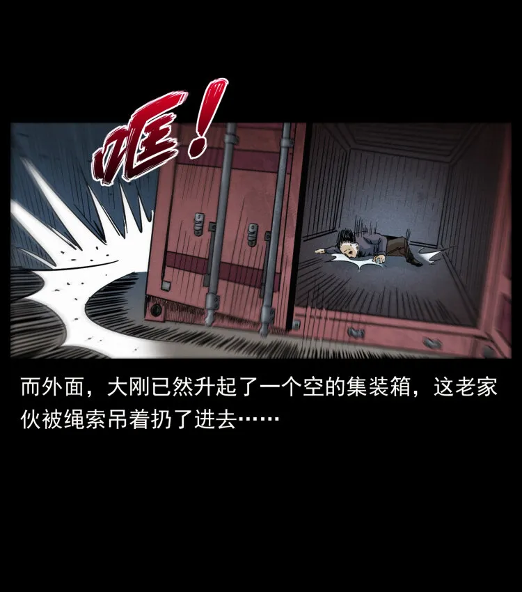 433 计后计 第83页