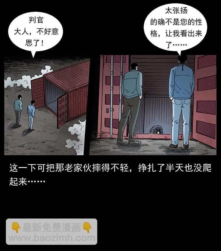 433 计后计 第84页