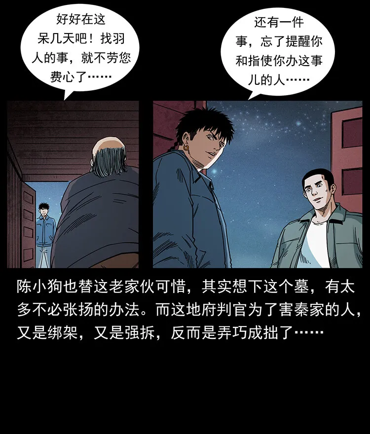 433 计后计 第85页