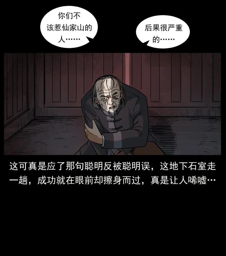 433 计后计 第86页