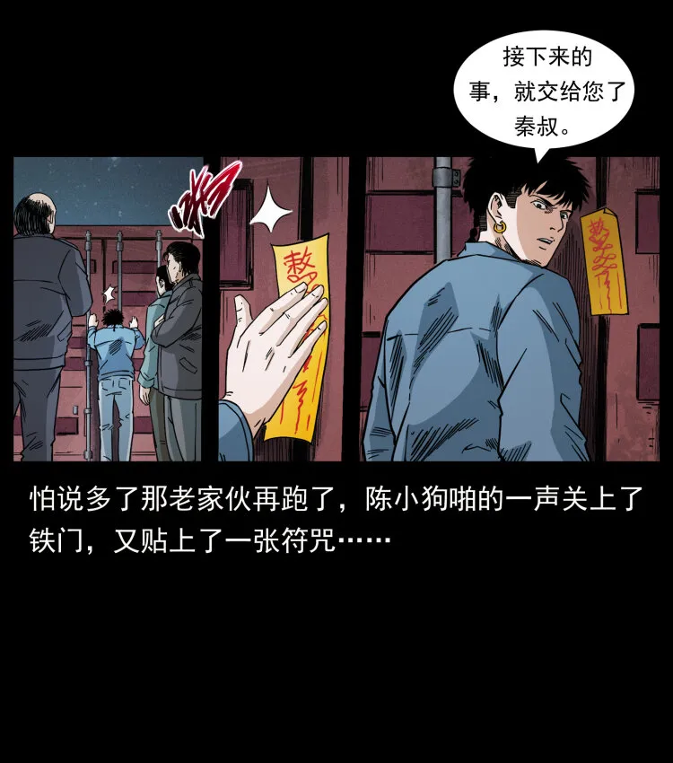 433 计后计 第87页
