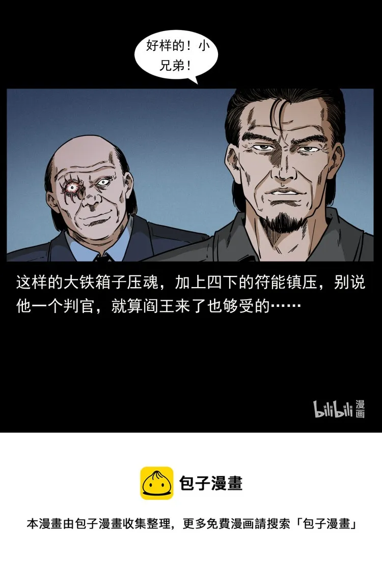 433 计后计 第88页