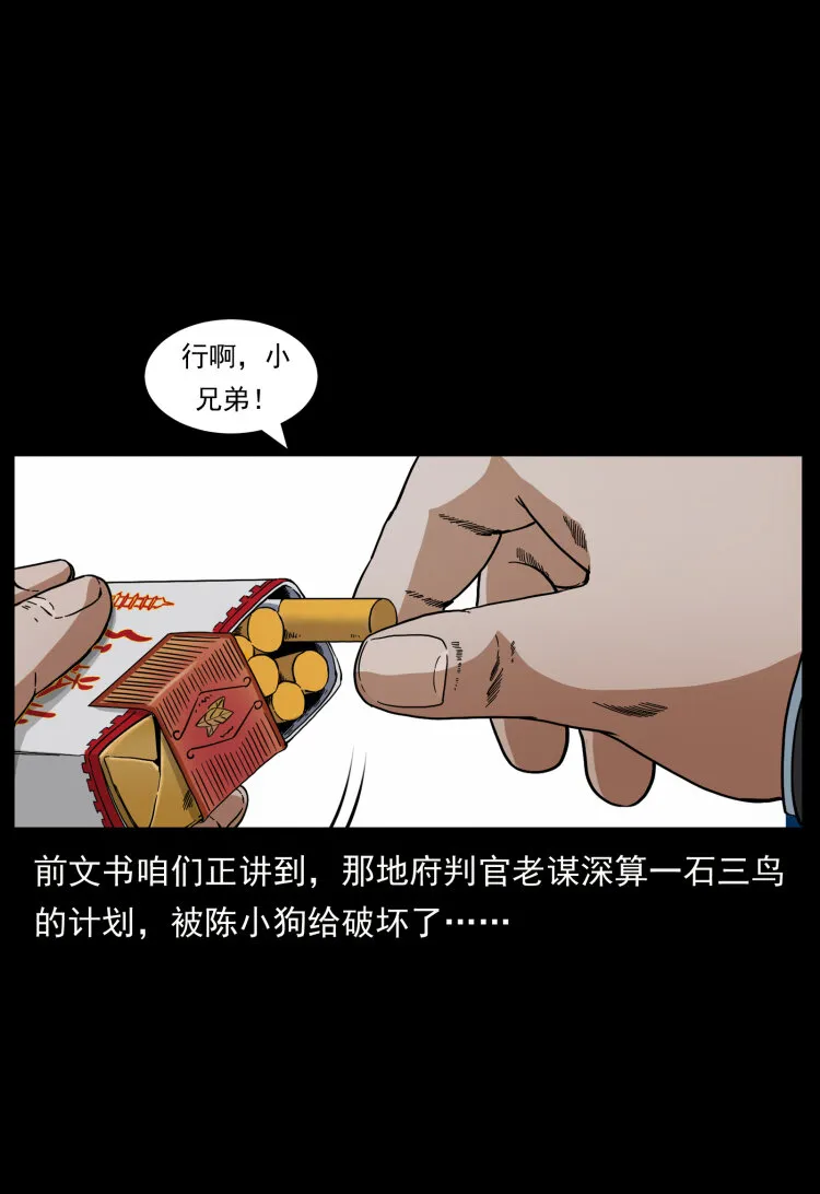 434 我也下南洋 第2页