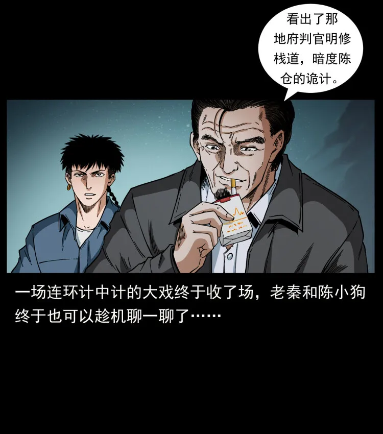 434 我也下南洋 第3页