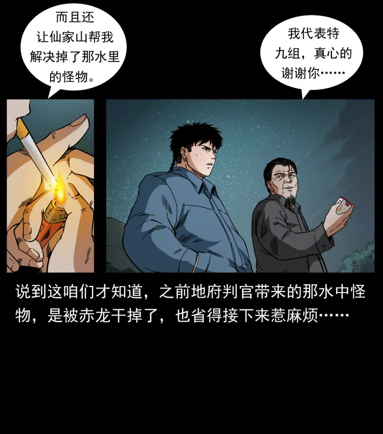 434 我也下南洋 第4页
