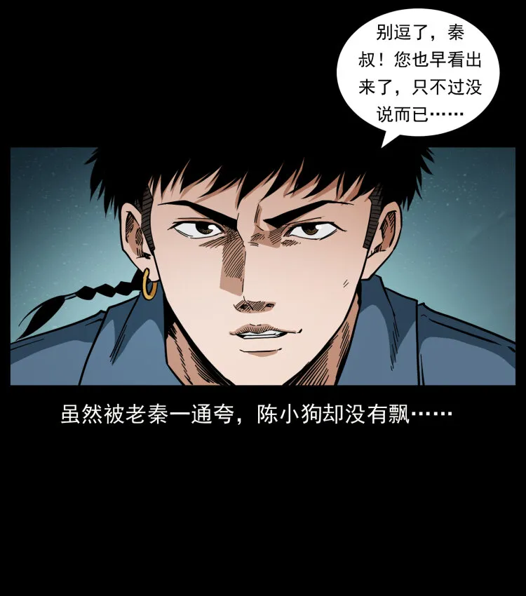 434 我也下南洋 第5页